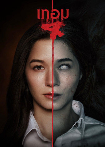 โปสเตอร์ย้อนหลัง: เทอม 4