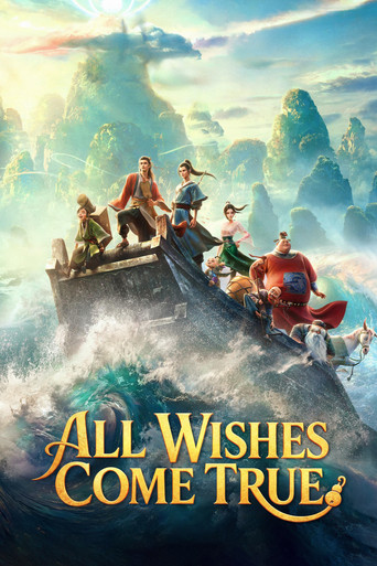 Archive poster: All Wishes Come True!