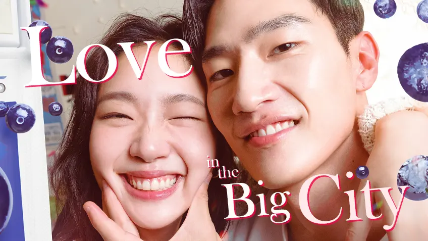 Archive poster: KOR(Soundtrack) LOVE IN THE BIG CITY