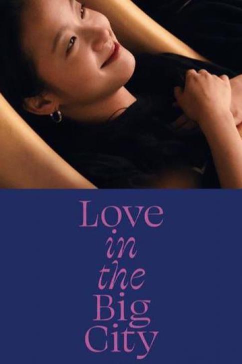 โปสเตอร์: KOR(Soundtrack) LOVE IN THE BIG CITY