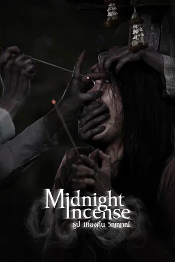 Poster: Midnight Incense