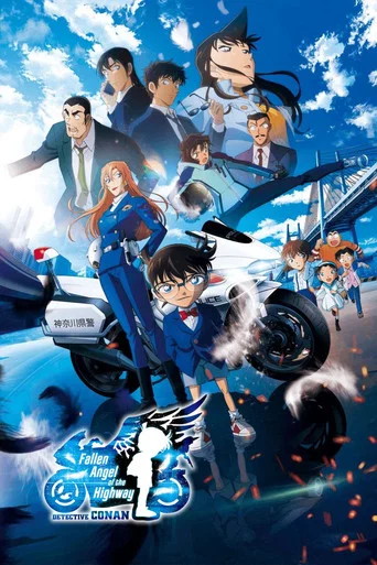 Archive poster: Detective Conan: Fallen Angel of the Highway
