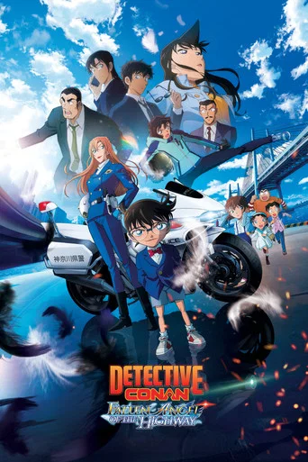 Archive poster: Detective Conan: Fallen Angel of the Highway