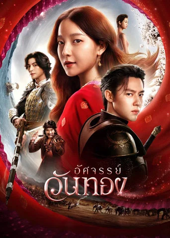 Poster: In the Name of Love
