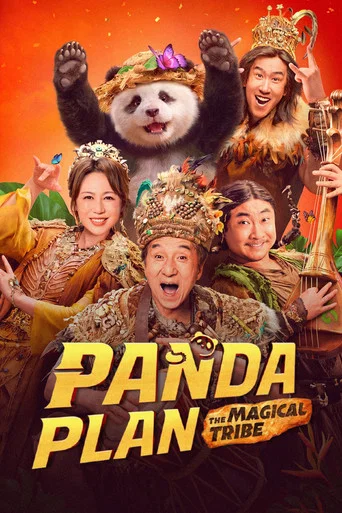 Archive poster: Panda Plan 2: The Magical Tribe