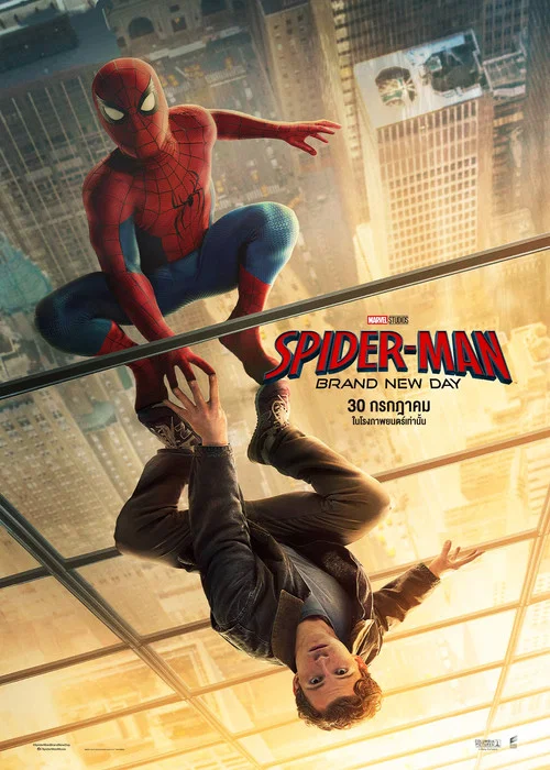 โปสเตอร์: สไปเดอร์-แมน: แบรนด์ นิว เดย์
